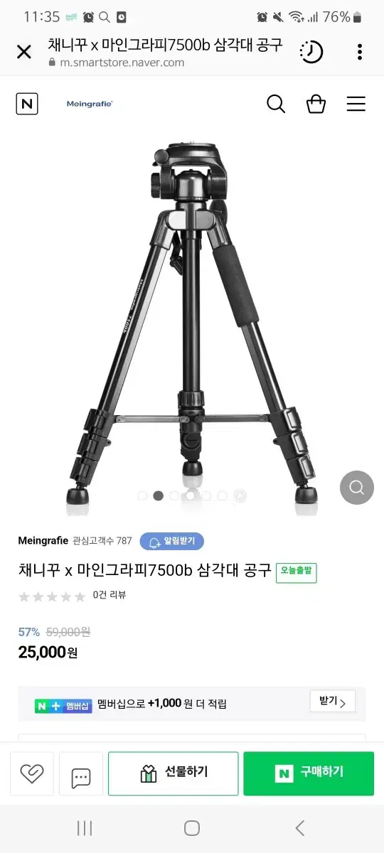 마인그라피7500b